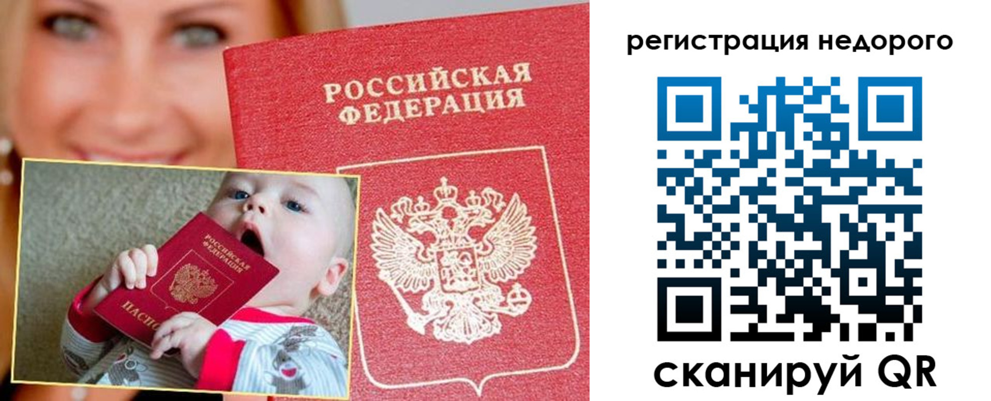 временная регистрация для всех в Буинске